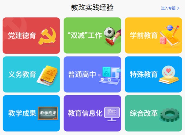 国家中小学智慧教育平台棋牌送88元彩金平台官网入口网址,中小学智慧教育平台怎么注册
